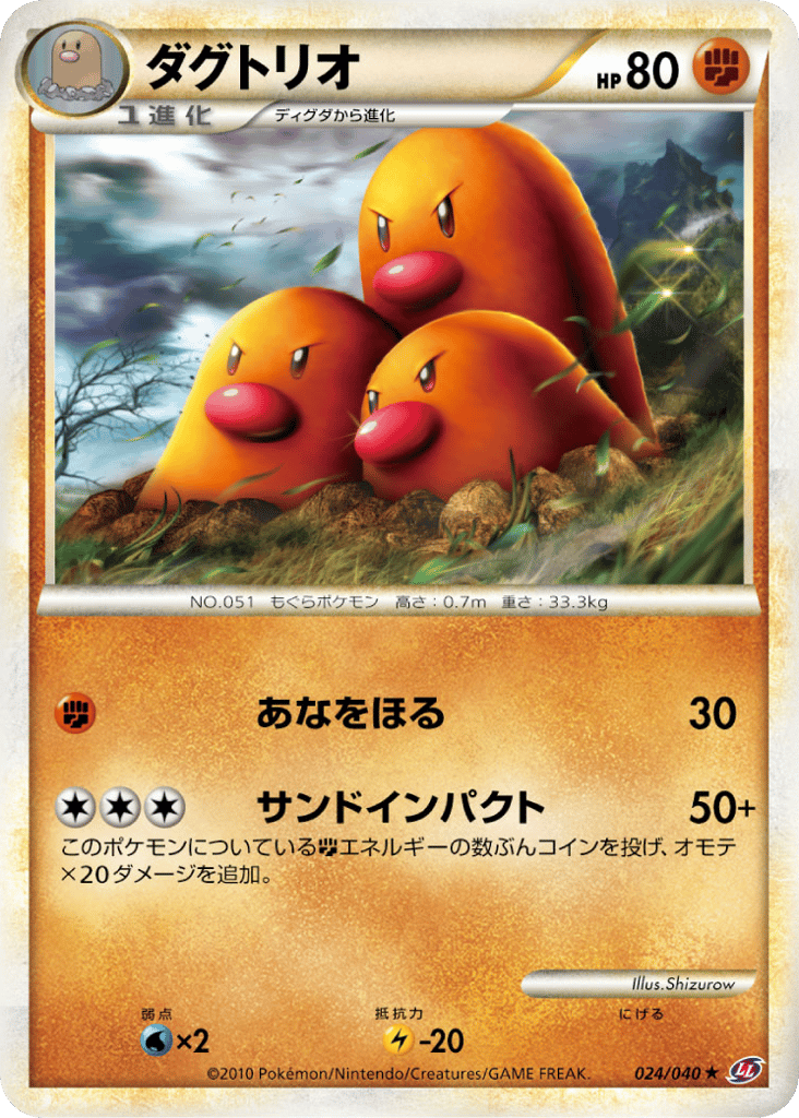 Dugtrio – Lost Link 024/040 Pokémon card