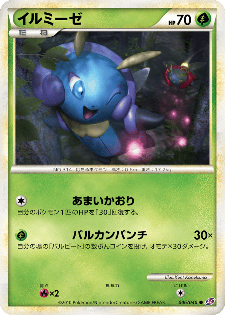 Illumise – Lost Link 006/040 Pokémon card