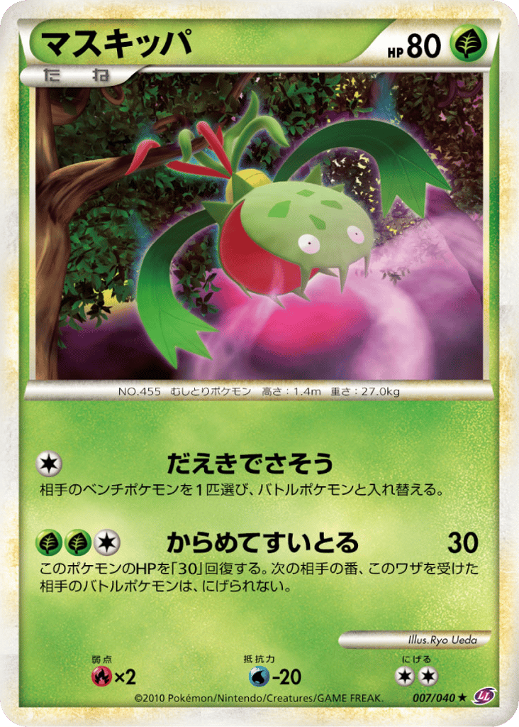 Carnivine – Lost Link 007/040 Pokémon card
