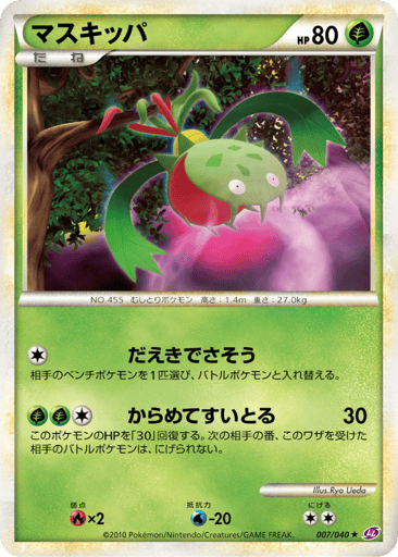Carnivine - Lost Link 7