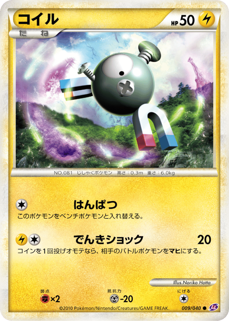 Magnemite – Lost Link 009/040 Pokémon card