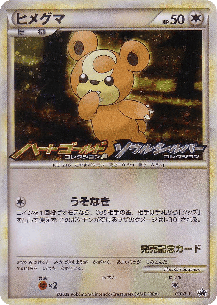 Teddiursa – LEGEND Promos 010/L-P Pokémon card