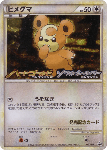 Teddiursa - LEGEND Promos 10