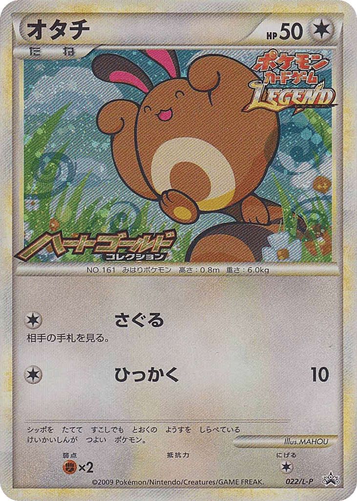 Sentret – LEGEND Promos 022/L-P Pokémon card