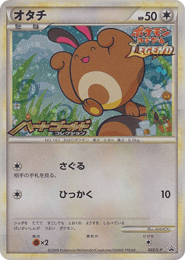 Sentret - LEGEND Promos 22