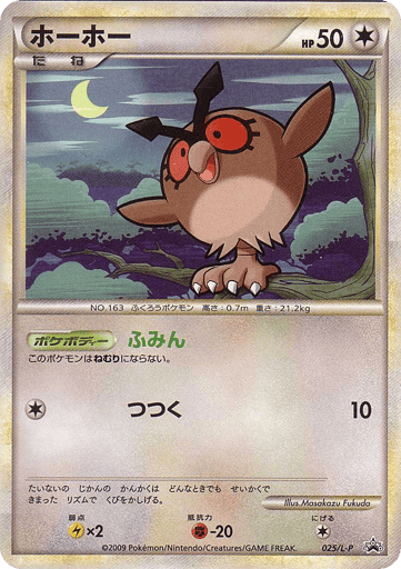 Hoothoot - LEGEND Promos 25