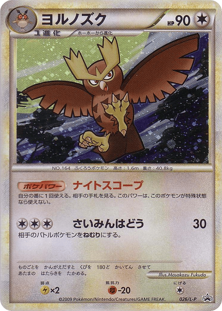 Noctowl – LEGEND Promos 026/L-P Pokémon card