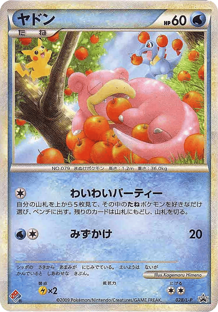 Slowpoke – LEGEND Promos 028/L-P Pokémon card