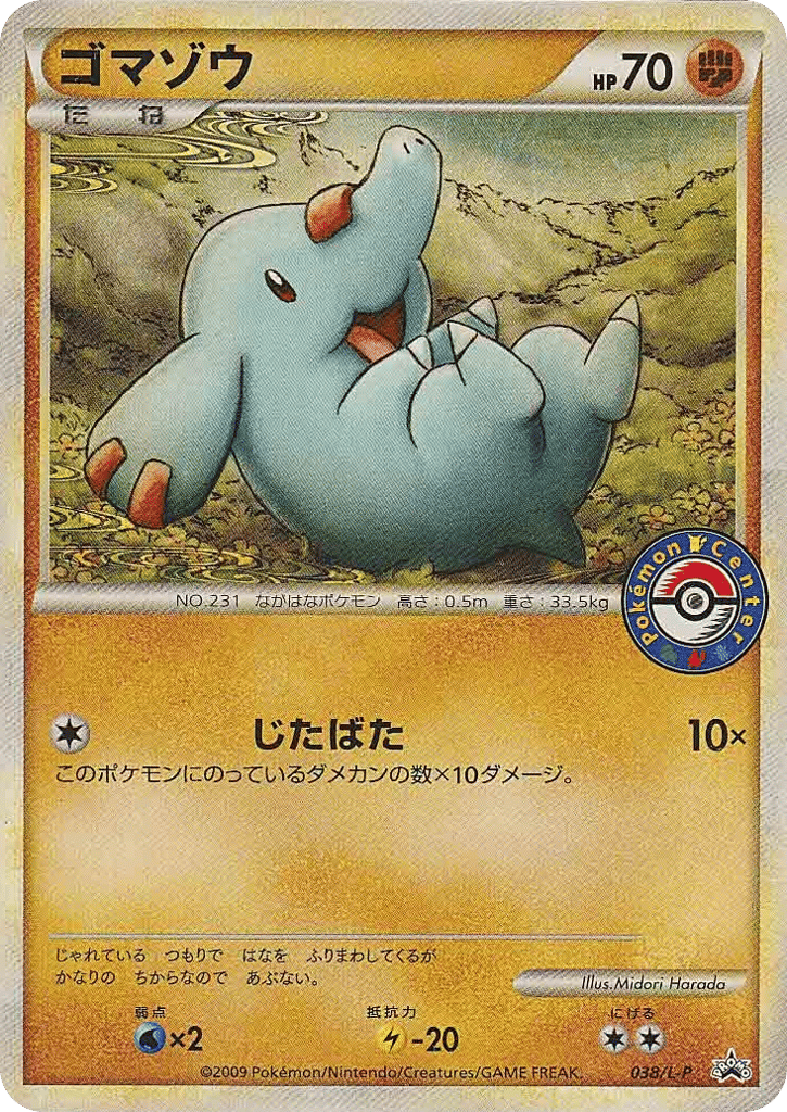 Phanpy – LEGEND Promos 038/L-P Pokémon card