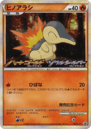 Cyndaquil - LEGEND Promos 6