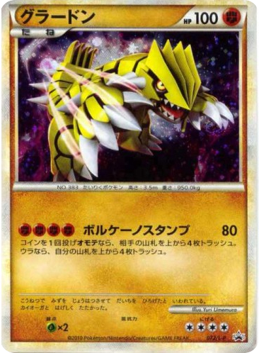 Groudon – LEGEND Promos 072/L-P Pokémon card