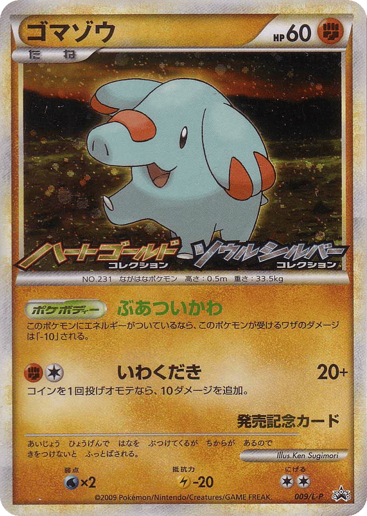 Phanpy – LEGEND Promos 009/L-P Pokémon card
