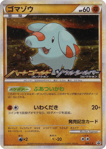 Phanpy - LEGEND Promos 9