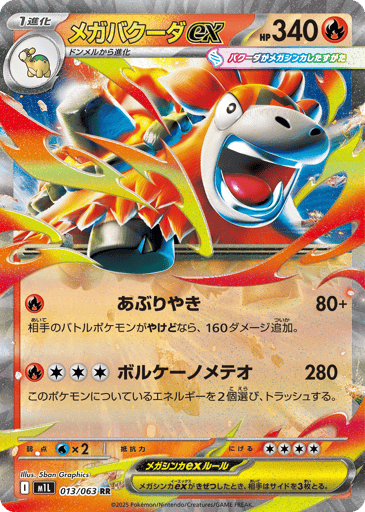 Mega Camerupt ex - Mega Brave 13
