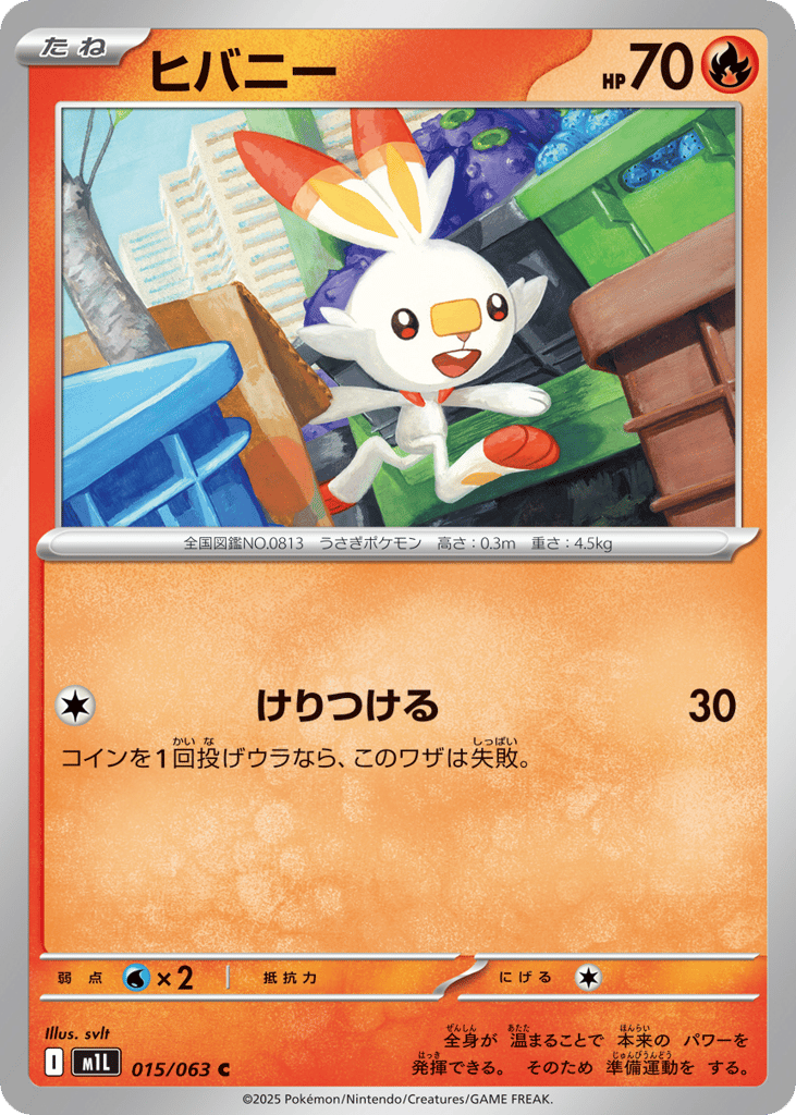 Scorbunny – Mega Brave 015/063 Pokémon card