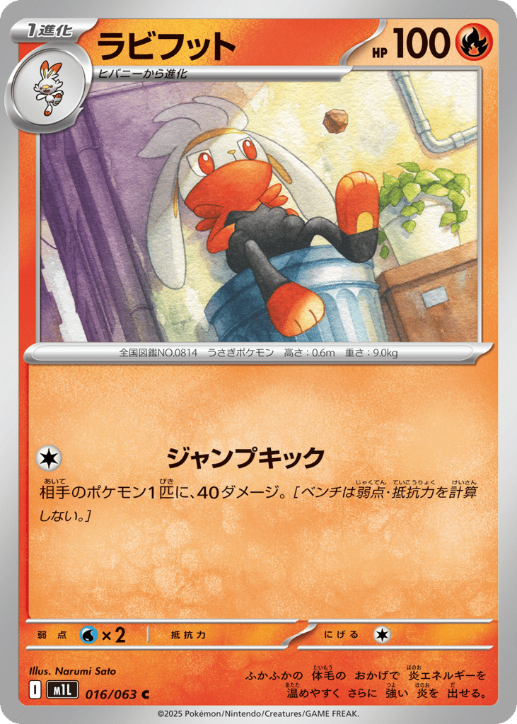 Raboot – Mega Brave 016/063 Pokémon card