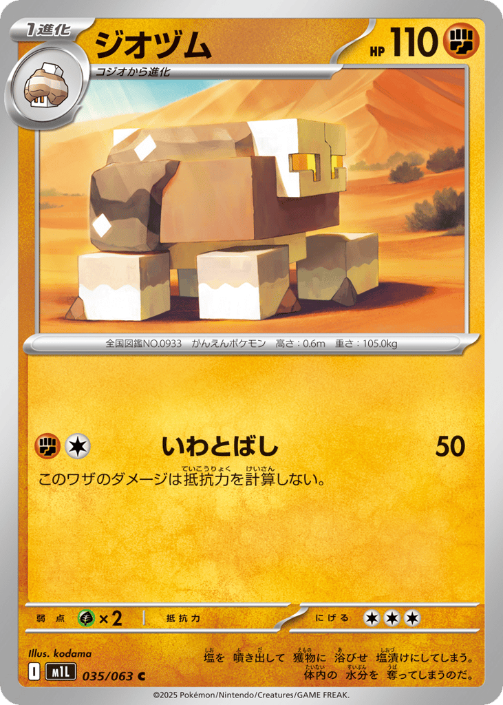 Naclstack – Mega Brave 035/063 Pokémon card