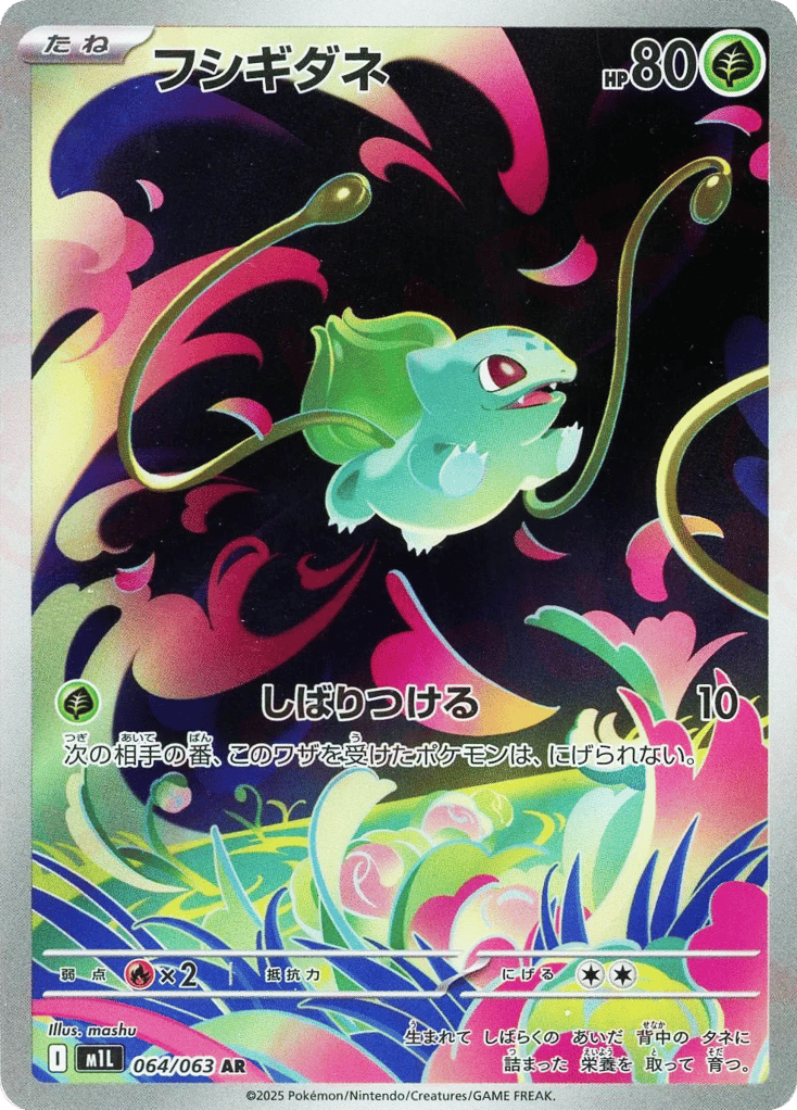Bulbasaur – Mega Brave 064/063 Pokémon card