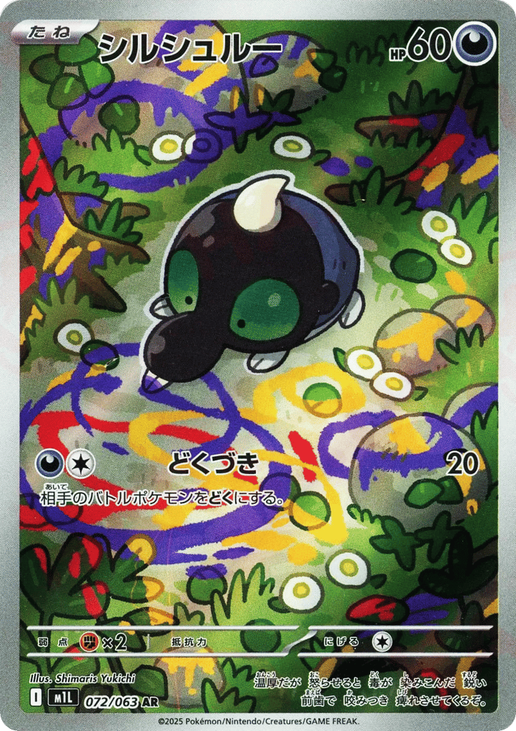 Shroodle – Mega Brave 072/063 Pokémon card