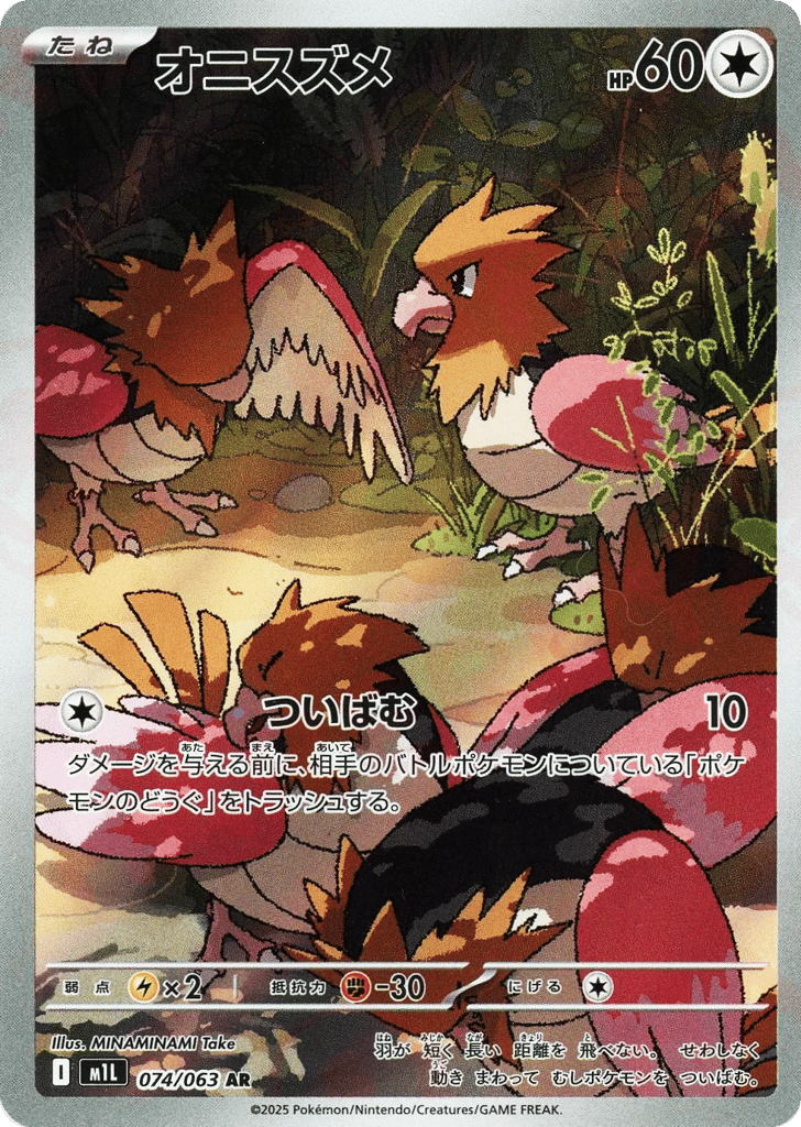 Spearow – Mega Brave 074/063 Pokémon card