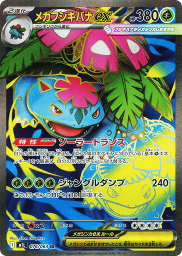 Mega Venusaur ex - Mega Brave 76