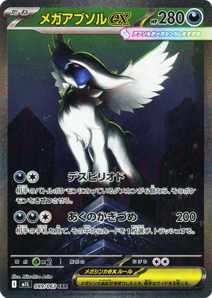 Mega Absol ex – Mega Brave 089/063 Pokémon card