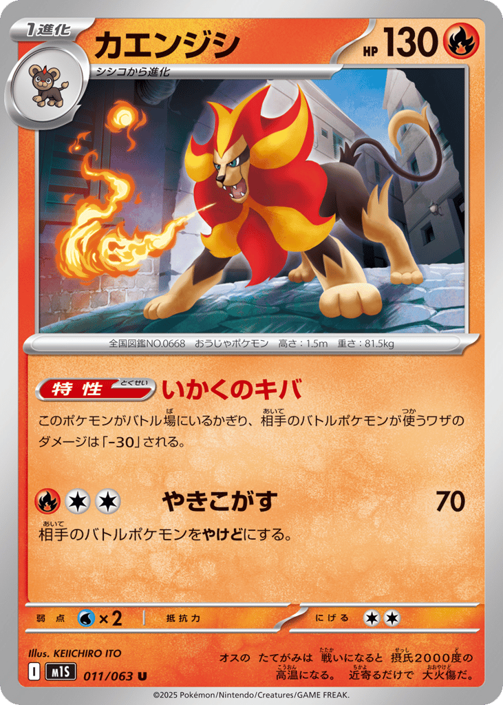 Pyroar – Mega Symphonia 011/063 Pokémon card