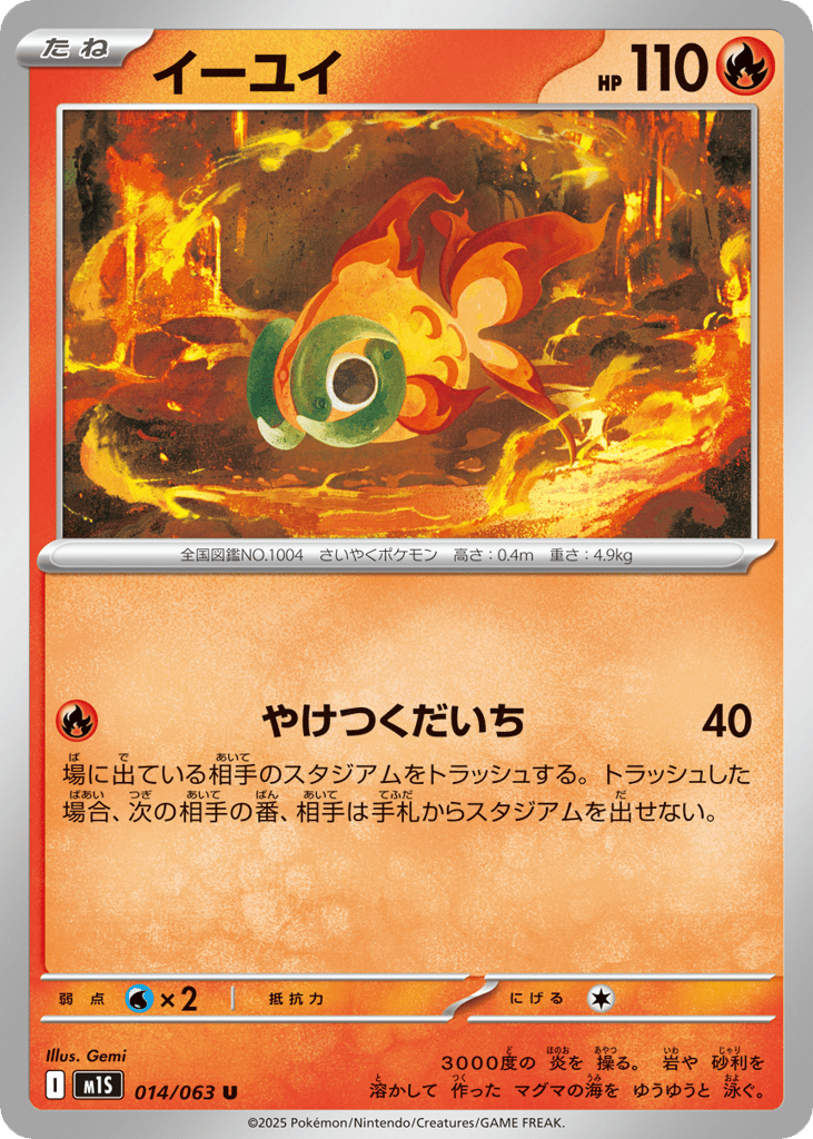 Chi-Yu – Mega Symphonia 014/063 Pokémon card