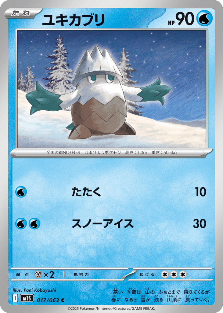 Snover – Mega Symphonia 017/063 Pokémon card