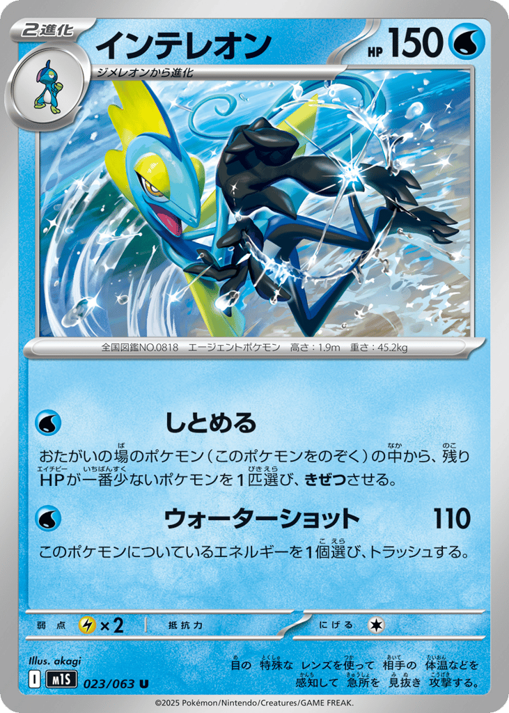 Inteleon – Mega Symphonia 023/063 Pokémon card