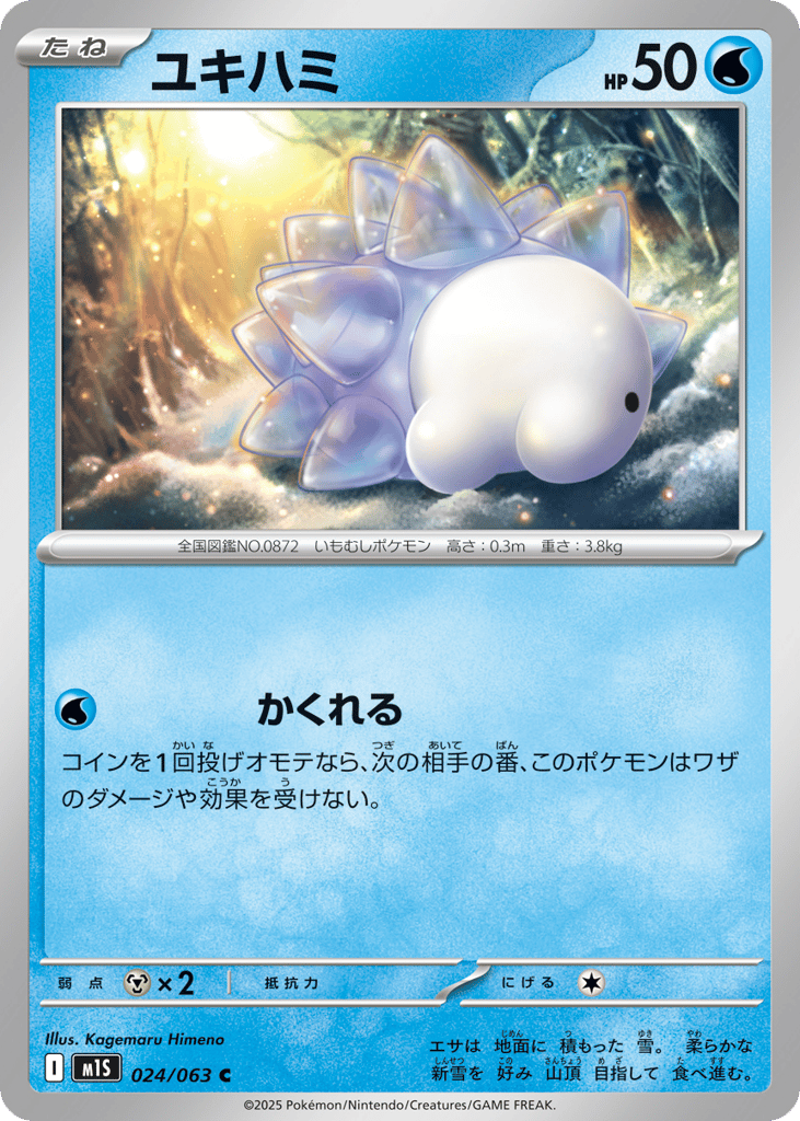 Snom – Mega Symphonia 024/063 Pokémon card