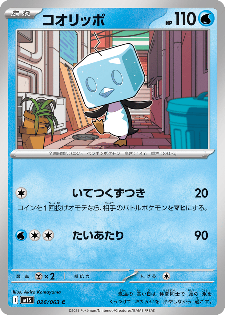 Eiscue – Mega Symphonia 026/063 Pokémon card