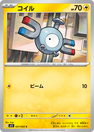 Magnemite - Mega Symphonia 27
