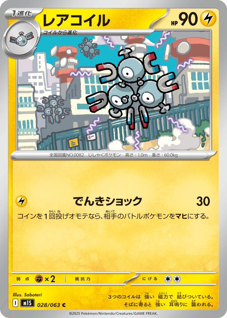 Magneton – Mega Symphonia 028/063 Pokémon card