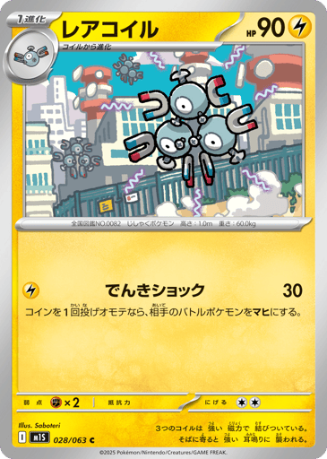 Magneton - Mega Symphonia 28