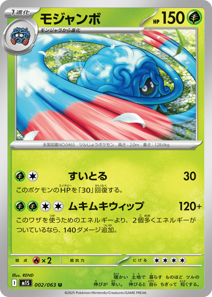 Tangrowth – Mega Symphonia 002/063 Pokémon card