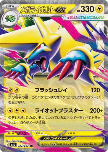 Mega Manectric ex - Mega Symphonia 32