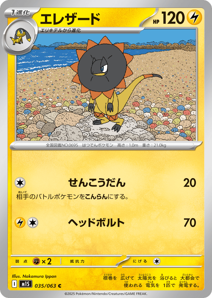 Heliolisk – Mega Symphonia 035/063 Pokémon card