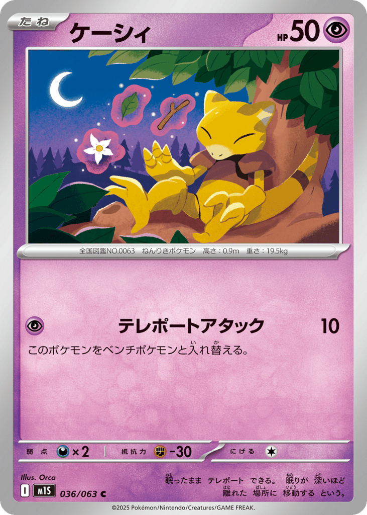 Abra – Mega Symphonia 036/063 Pokémon card