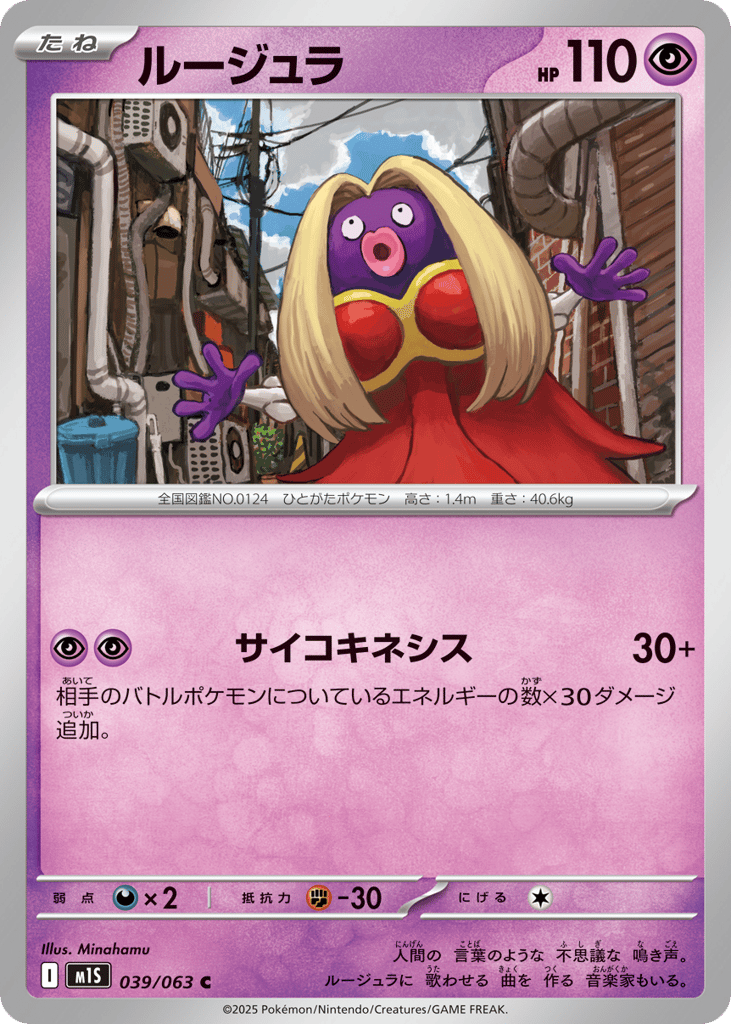 Jynx – Mega Symphonia 039/063 Pokémon card