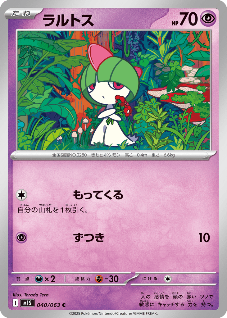 Ralts – Mega Symphonia 040/063 Pokémon card