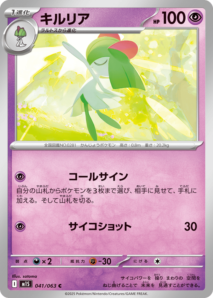 Kirlia – Mega Symphonia 041/063 Pokémon card
