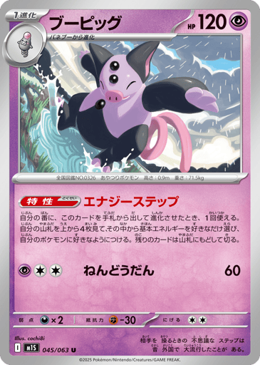 Grumpig - Mega Symphonia 45
