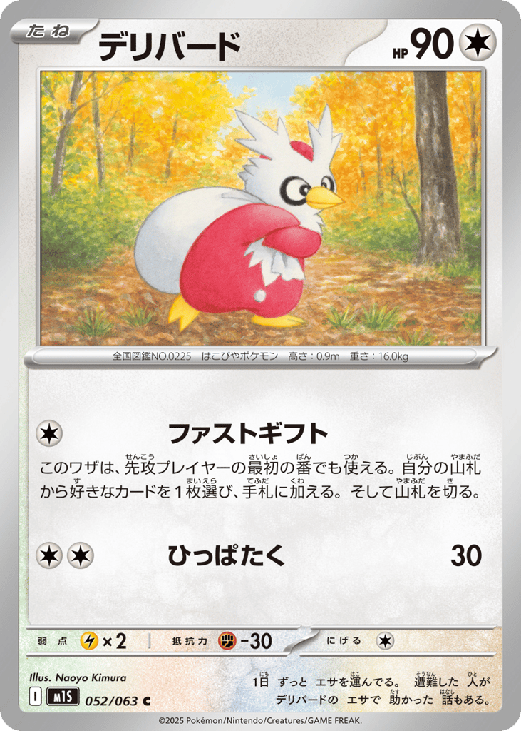 Delibird – Mega Symphonia 052/063 Pokémon card