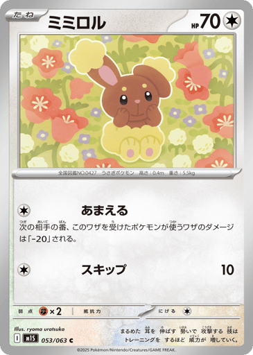 Buneary - Mega Symphonia 53