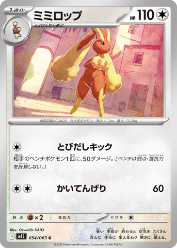 Lopunny - Mega Symphonia 54