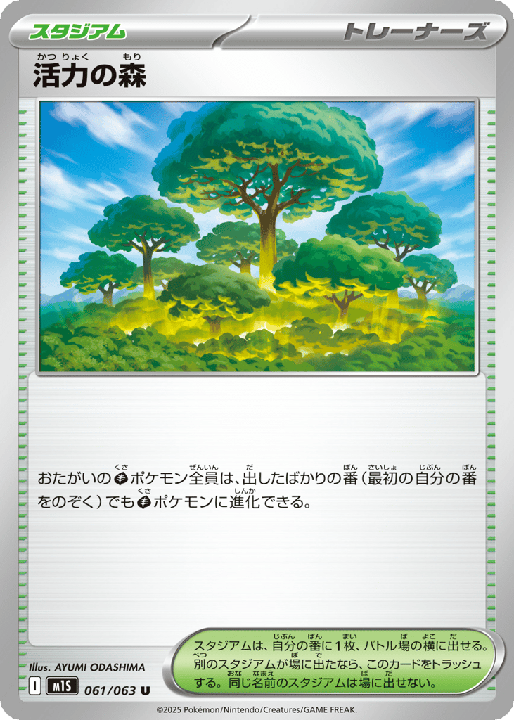 Vitality Forest – Mega Symphonia 061/063 Pokémon card