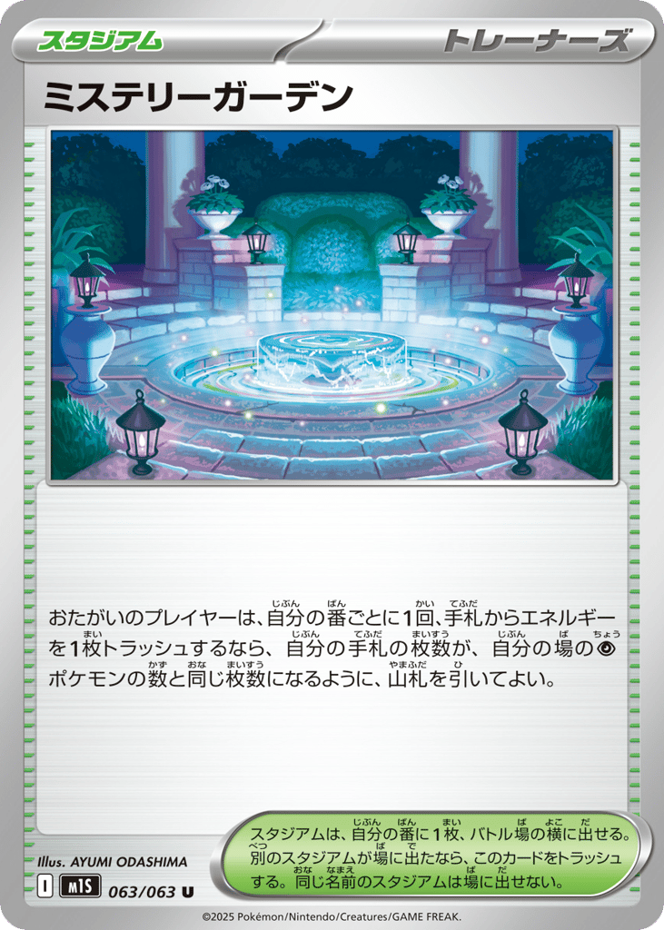 Mystery Garden – Mega Symphonia 063/063 Pokémon card