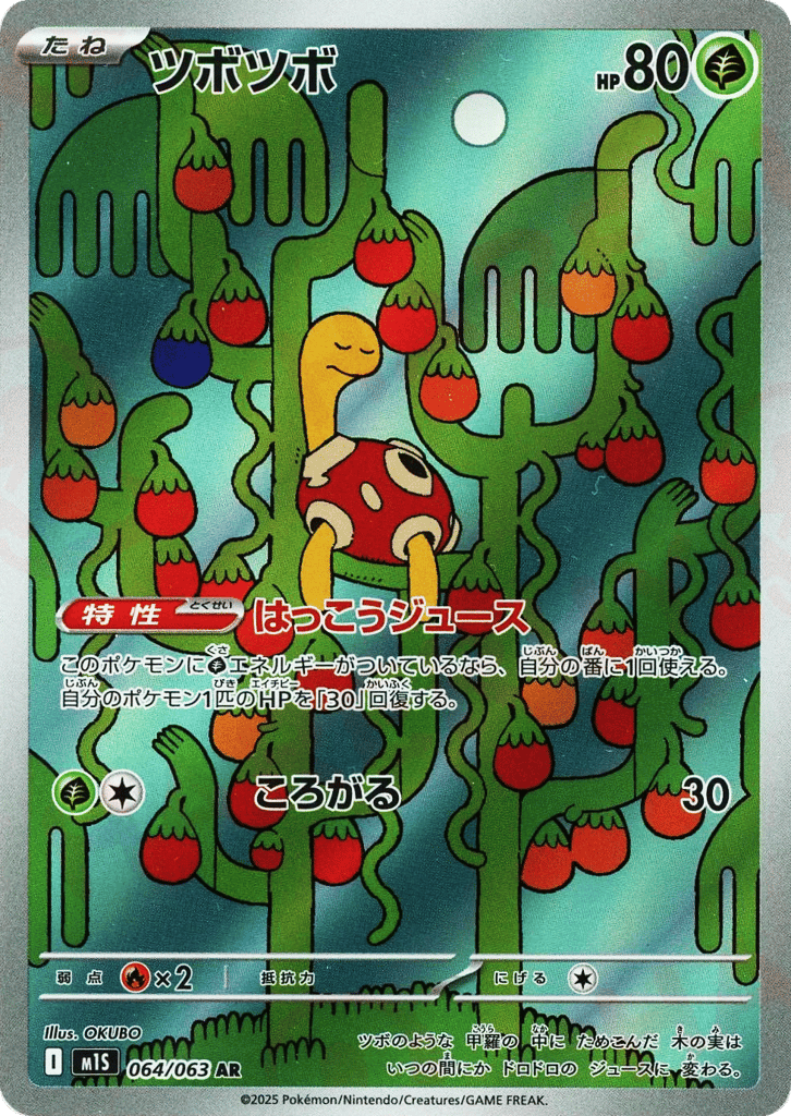 Shuckle – Mega Symphonia 064/063 Pokémon card