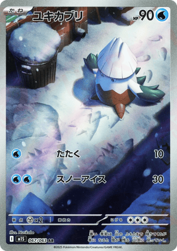 Snover - Mega Symphonia 67